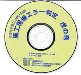 エラー判定CD