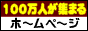 �ڎw���I100���A�N�Z�X�I�I
