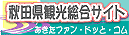 akitafan
