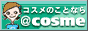 cosme
