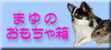 mayu