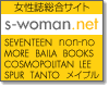 s-woman