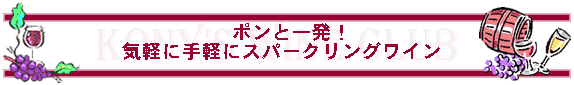  �|���ƈꔭ�I
�C�y�Ɏ�y�ɃX�p�[�N�����O���C�� 