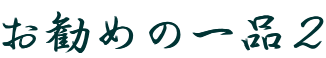 ߂̈iQ