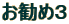 ߂R