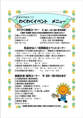チラシの２